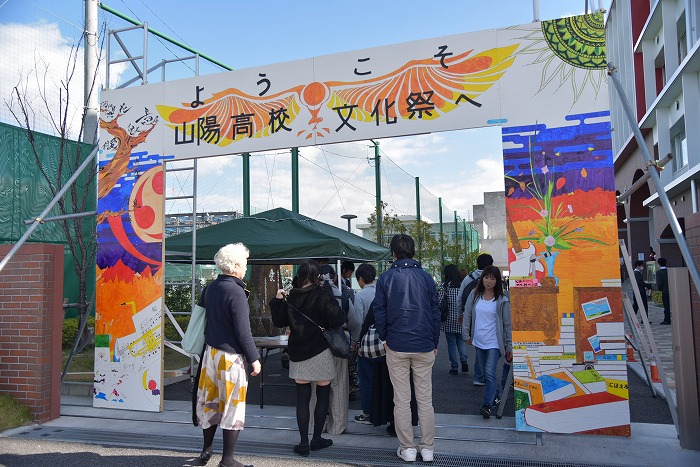 文化祭 2日目 広島山陽学園山陽高等学校