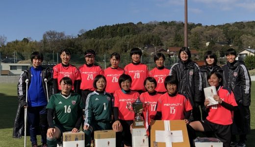 2019益田なでしこカップ大会優勝！