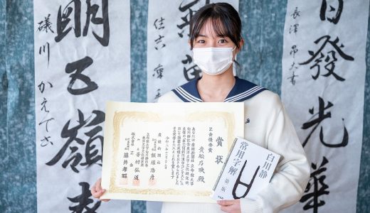 「第12回創作漢字コンテスト」Z会優秀賞受賞！