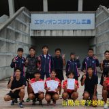 第31回広島県高等学校新人陸上競技大会
