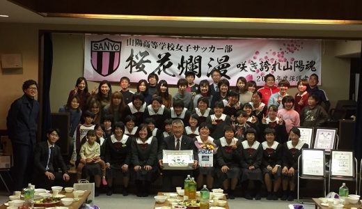 2016年度 三年生を送る会