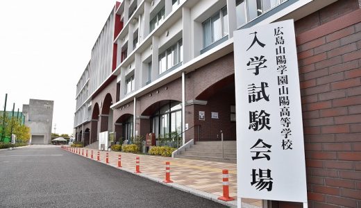平成30年度推薦入学試験