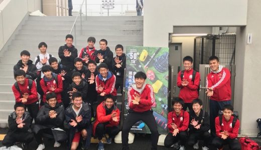 第50回全国高等学校ホッケー大会