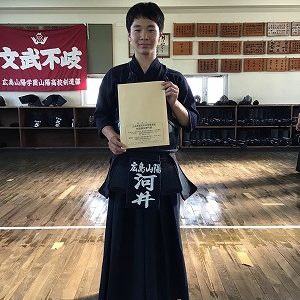 剣道部2年生　河井優輝君　中国大会出場権獲得