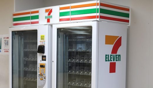 セブン自販機設置！