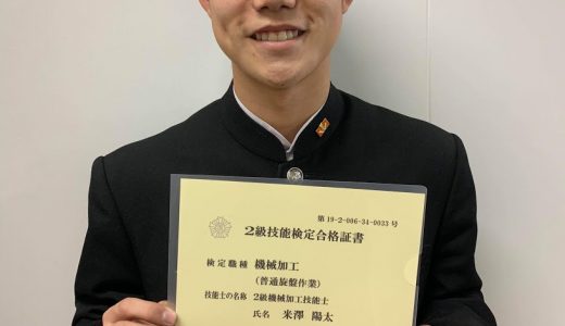 令和元年度　前期技能検定合格者