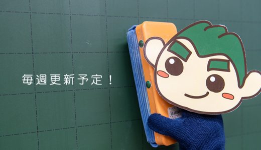 Webオープンキャンパス、第8話(最終回)配信開始！