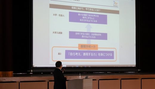 論述テスト振り返り講演会