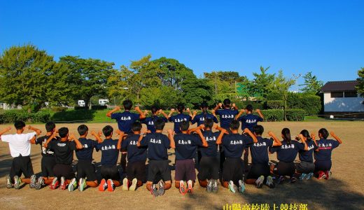 第７１回広島県高等学校対抗陸上競技選手権大会