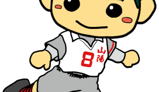 山陽高校男子サッカー部　公式インスタグラム　開設！