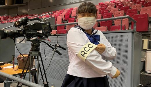 放送部　RCC　SCHOOL「HIGH SCHOOL LIVE！」参加