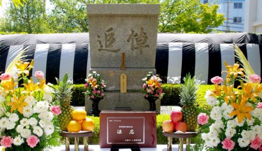 原爆死没者慰霊式典
