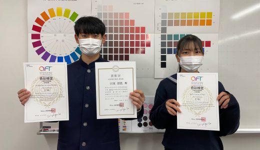 色彩検定2級合格&奨励賞受賞！