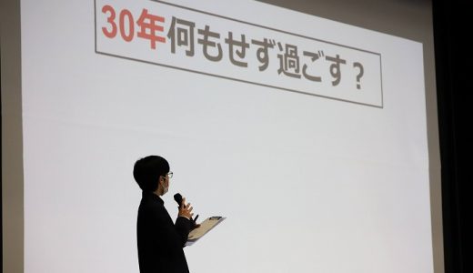 フィールドスタディプレゼンテーション発表会