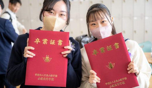 令和4年度卒業式