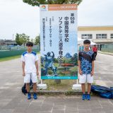 第66回中国高等学校ソフトテニス選手権大会