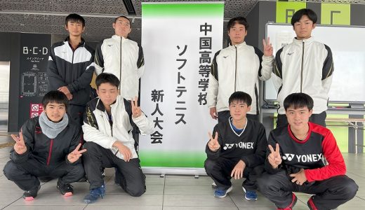 中国高等学校インドア新人大会（ソフトテニス）