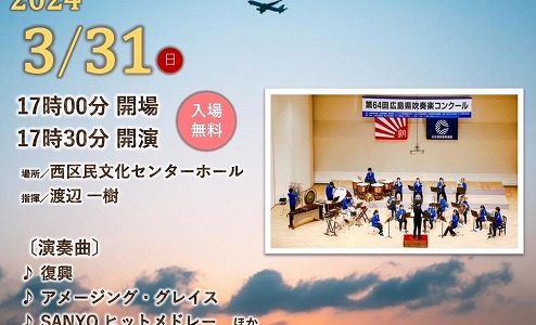 【吹奏楽部】第1回定期演奏会