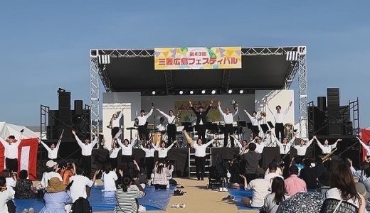 【吹奏楽部】第43回三菱フェスティバル