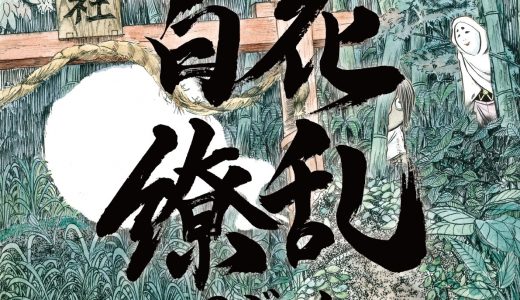 山陽高校文化祭2024!!