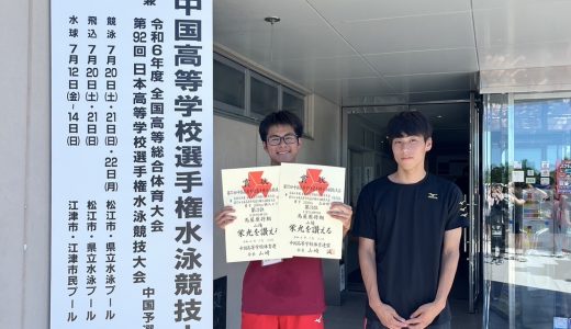 インターハイに2種目出場決定！（水泳部）