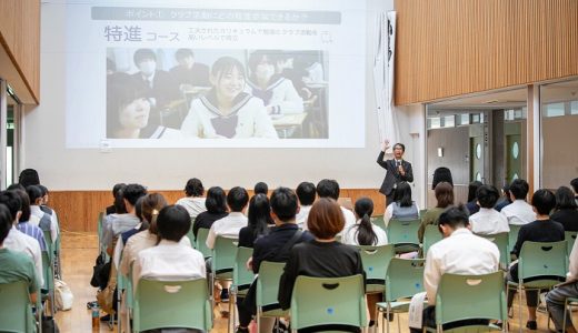 2つの特進コース説明会