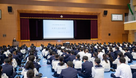 特進・選抜合同進路講演会