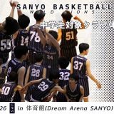 中学生対象クラブ体験会開催！