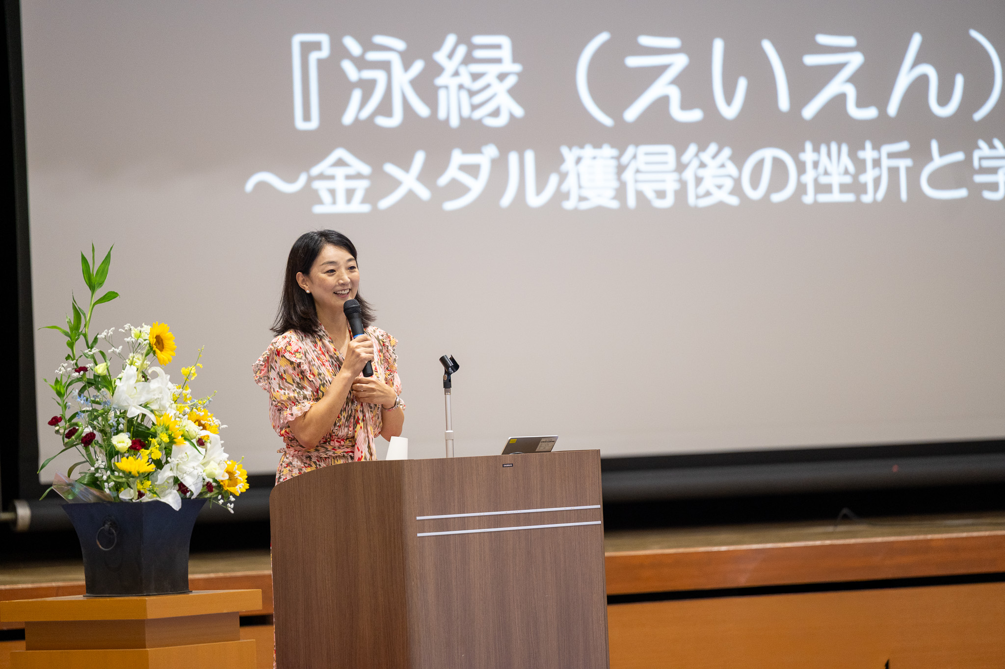 岩崎恭子さん講演会「泳縁～金メダル獲得後の挫折と学び～」 | 広島