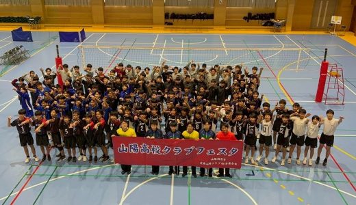 【男子バレーボール部】SANYO DREAM CUP