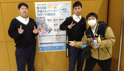 宇宙エレベーターロボット競技会 全国大会