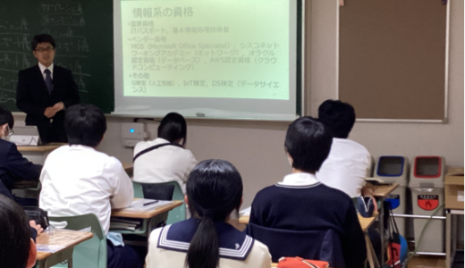広島修道大学「出張講義」in山陽