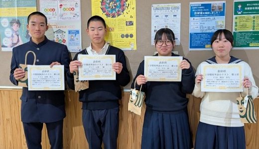 2学期英単語小テスト優秀者表彰