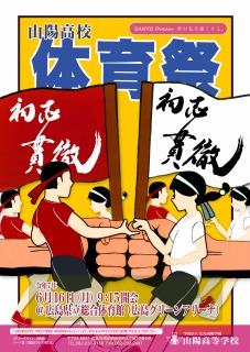 文化祭ポスター