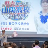 今年度初の説明会！春の学校見学会開催！