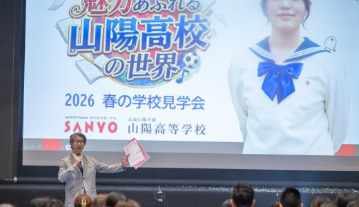 今年度初の説明会！春の学校見学会開催！