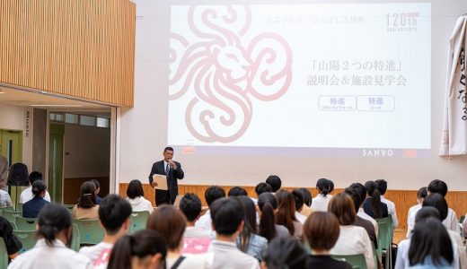 2つの特進説明会