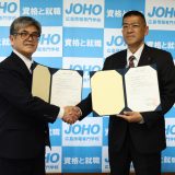 高専連携調印式（広島情報専門学校）