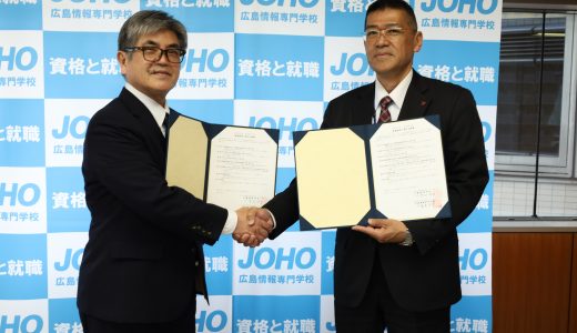高専連携調印式（広島情報専門学校）
