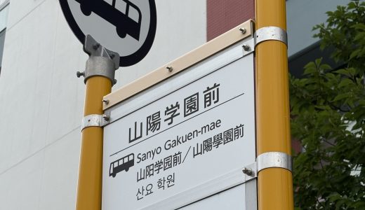 バス増便のおしらせ