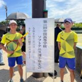 中国大会（ソフトテニス）