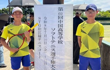 中国大会（ソフトテニス）